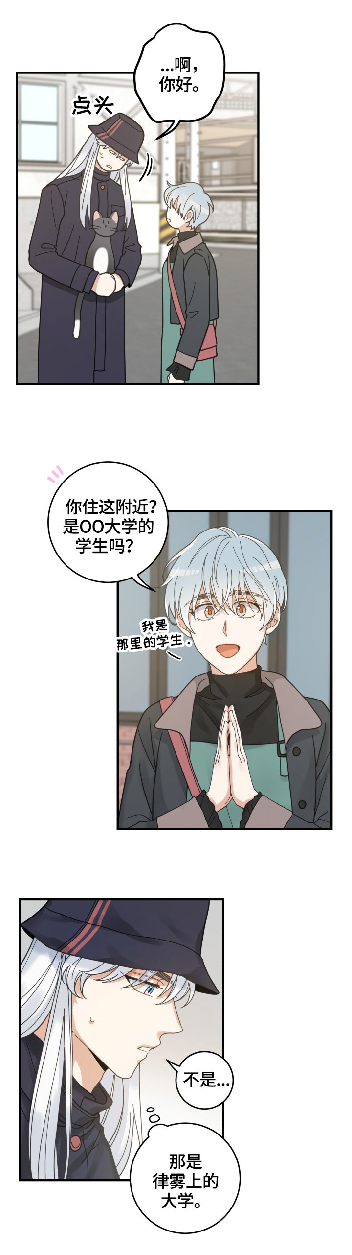 第55章：新邻居