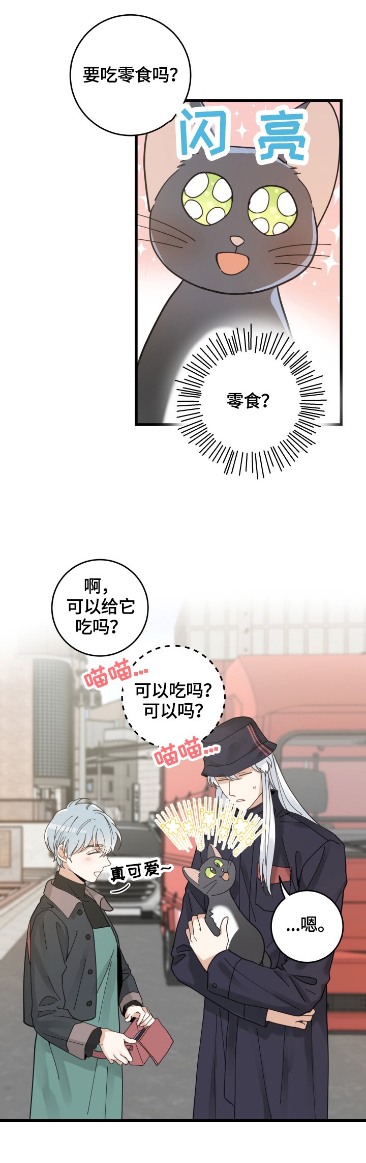 第55章：新邻居