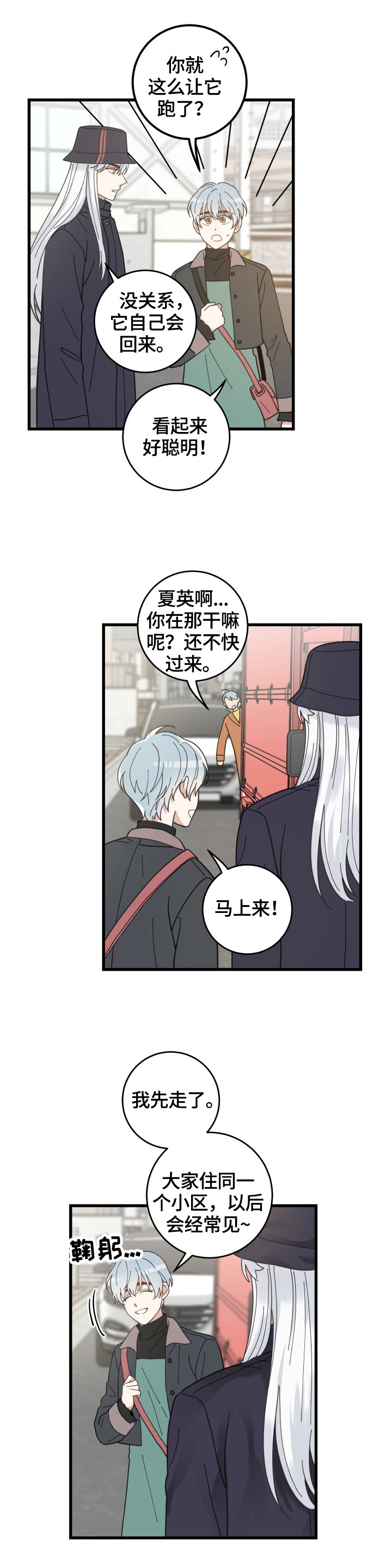 第56章：不能碰的东西