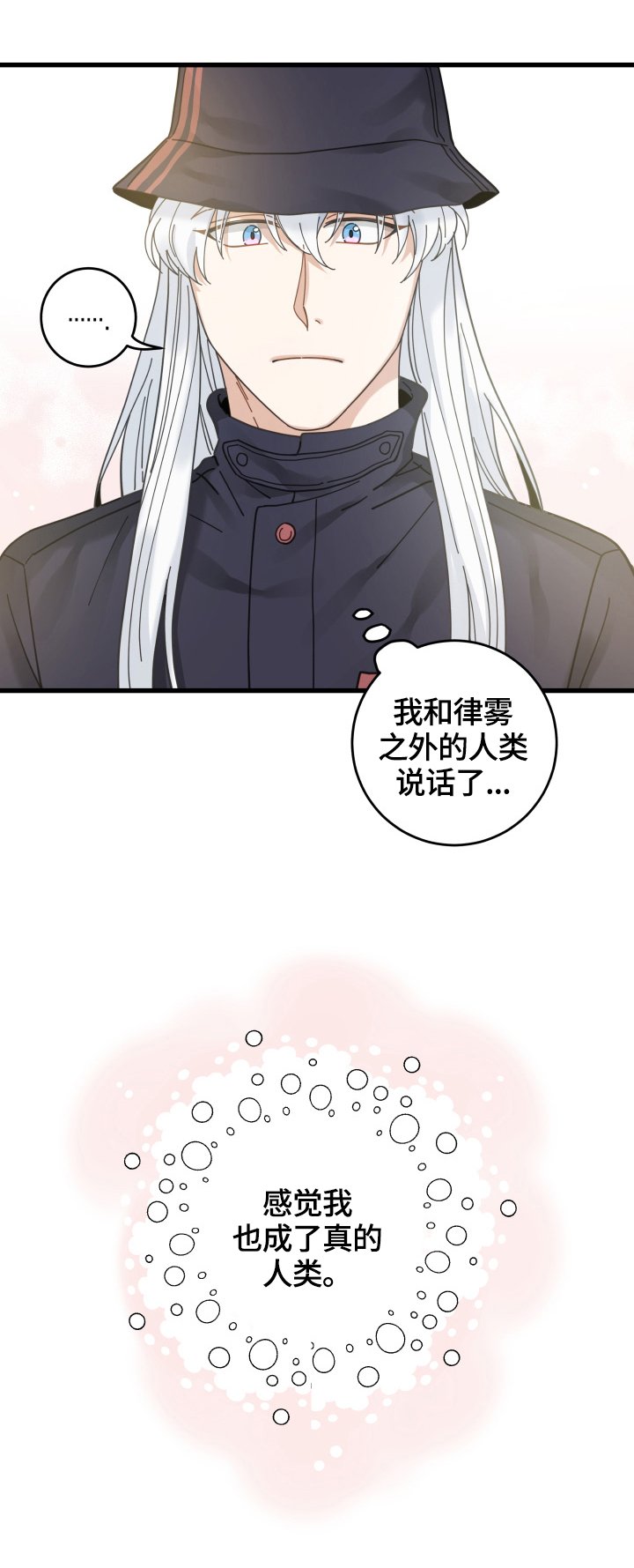 第56章：不能碰的东西