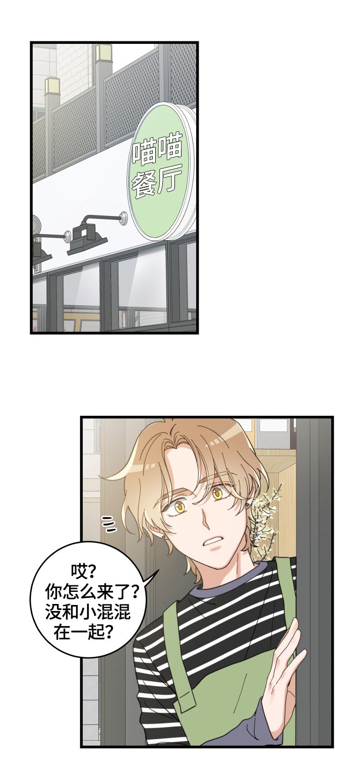 第56章：不能碰的东西