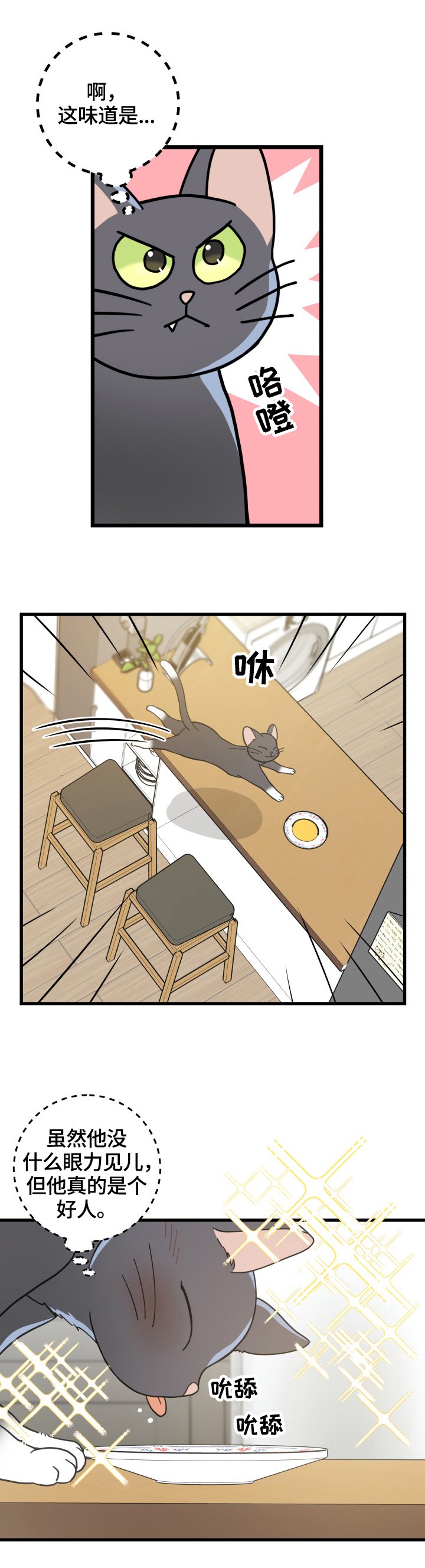 第56章：不能碰的东西