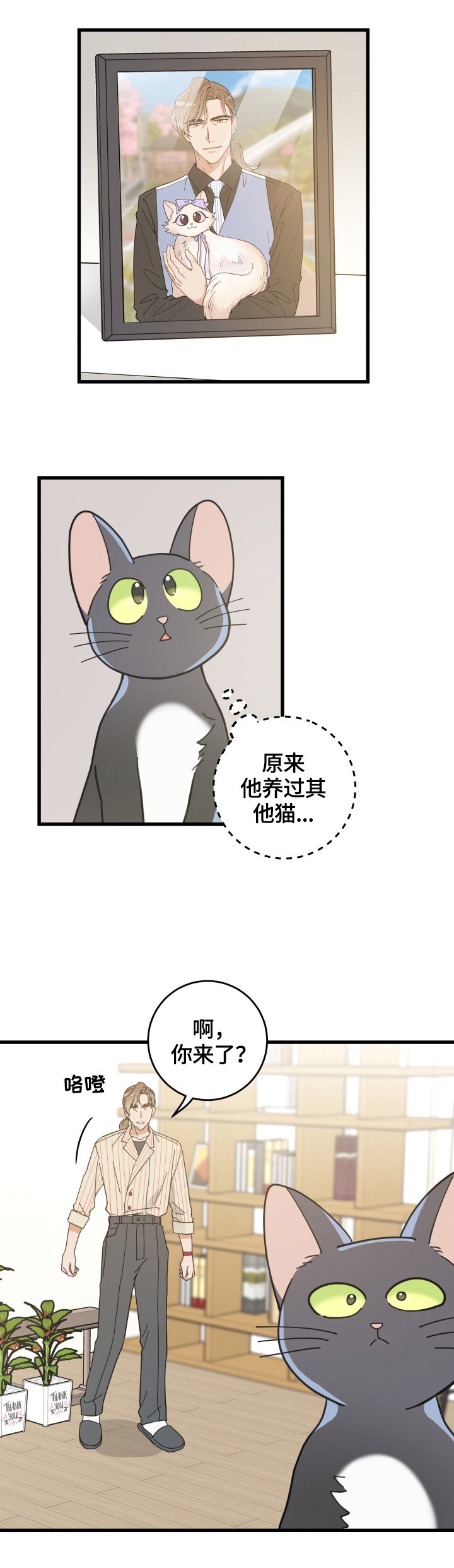 第56章：不能碰的东西