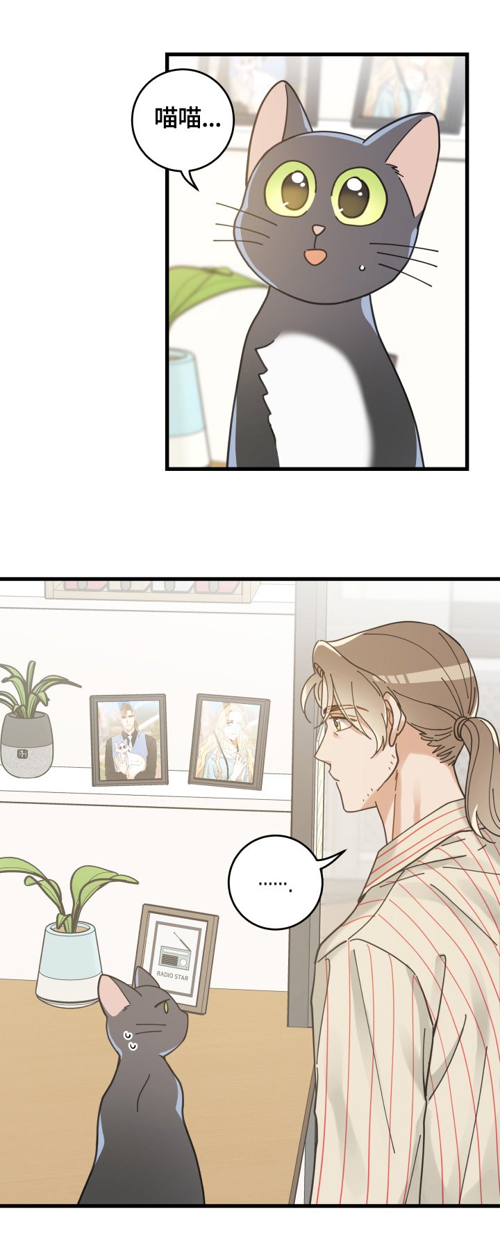 第56章：不能碰的东西