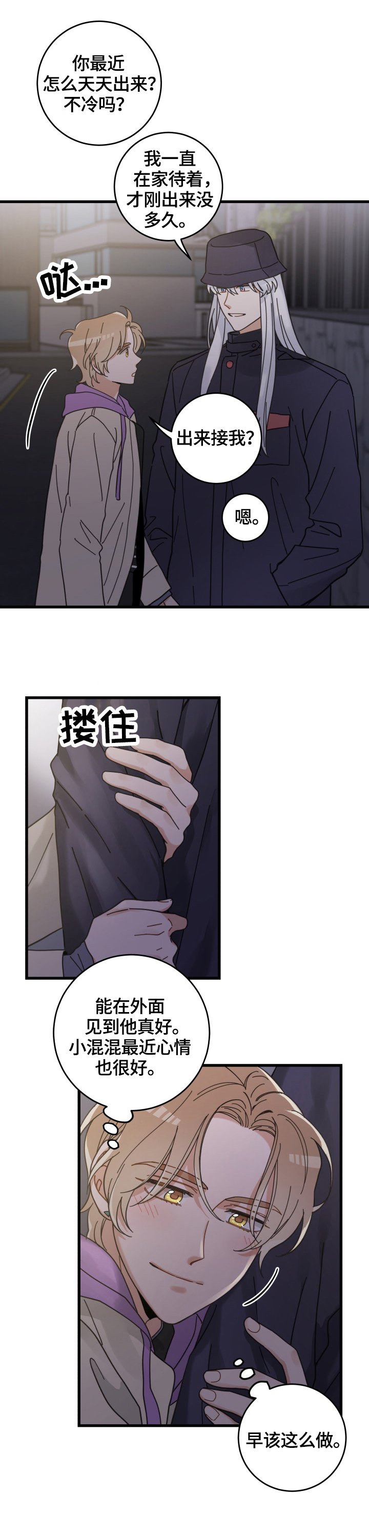 第58章：暴露
