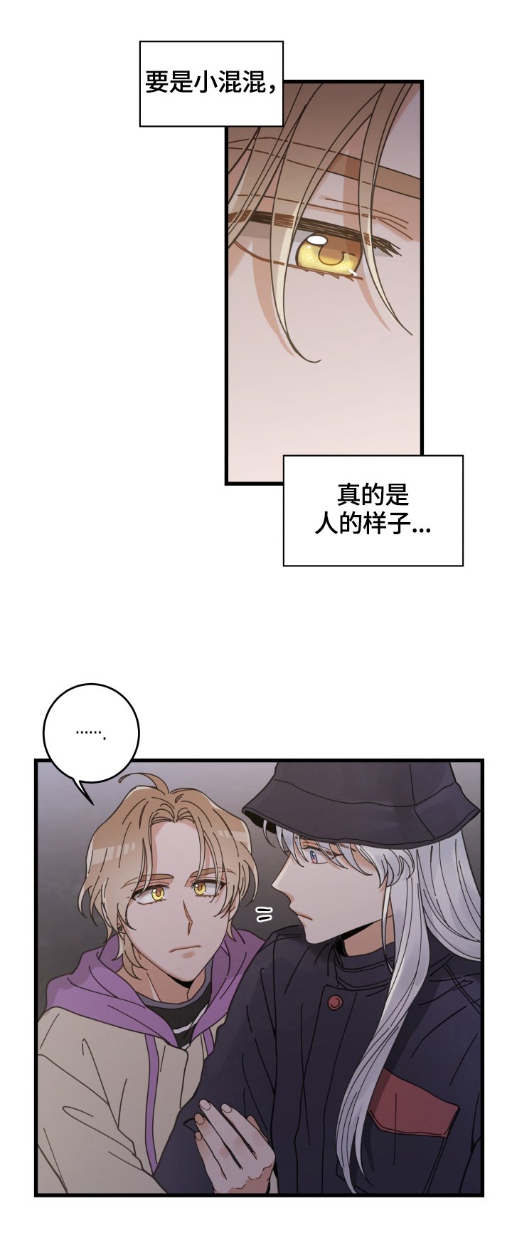 第58章：暴露