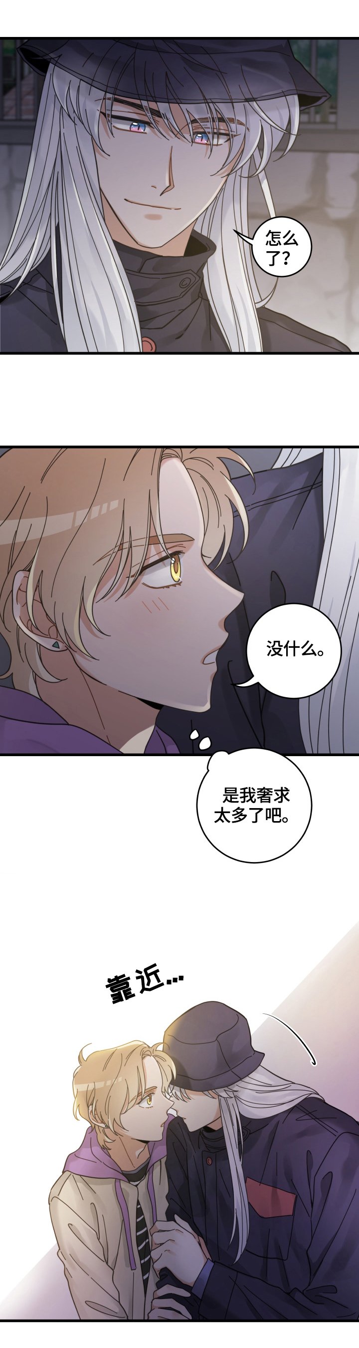 第58章：暴露