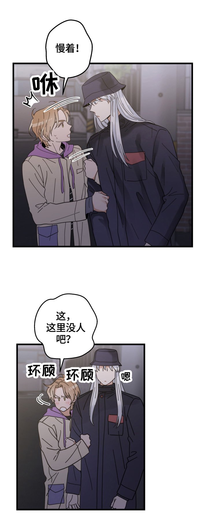 第58章：暴露
