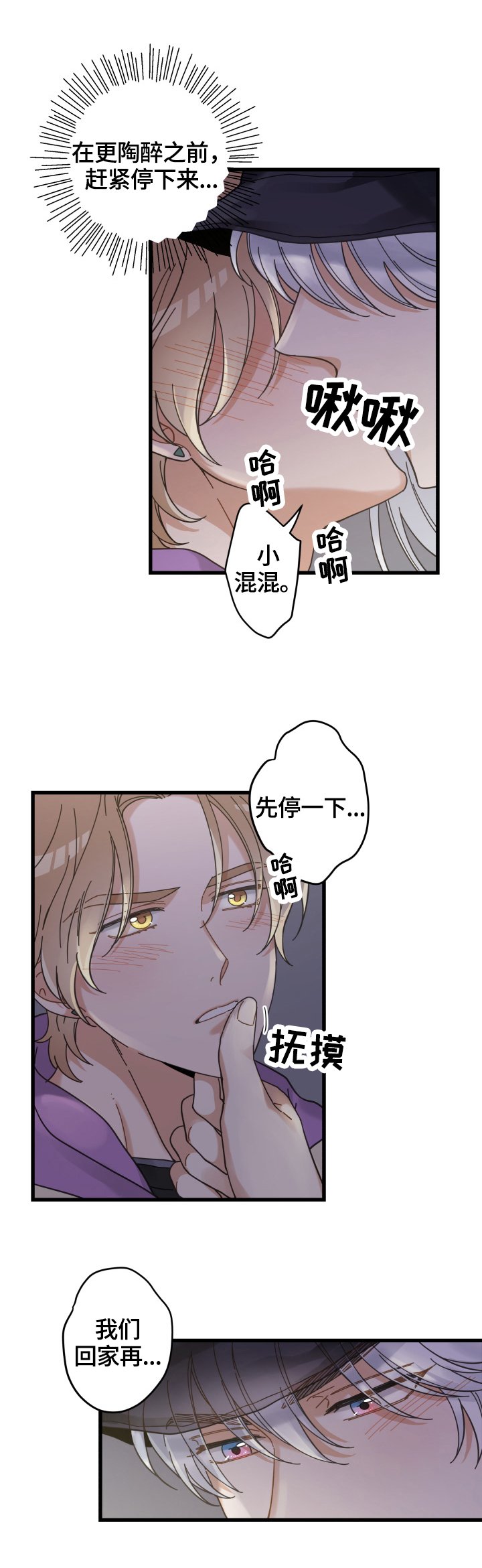 第58章：暴露