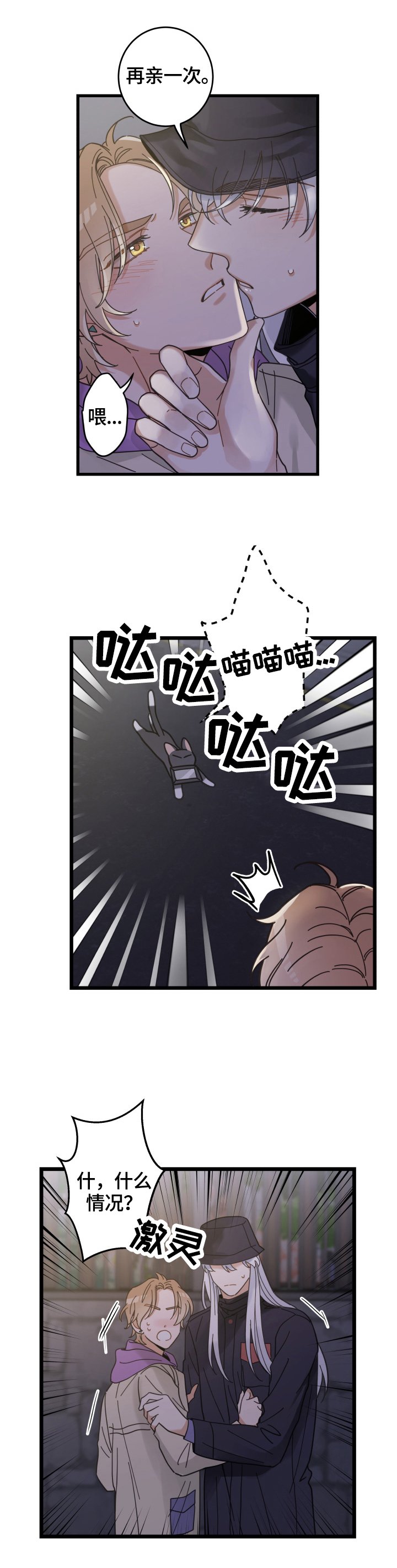 第58章：暴露