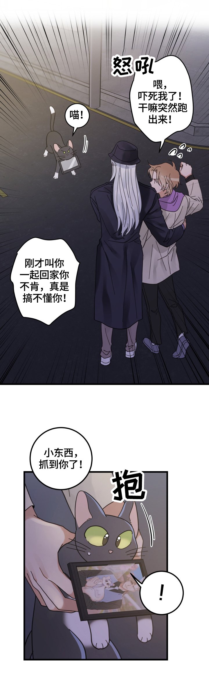 第58章：暴露