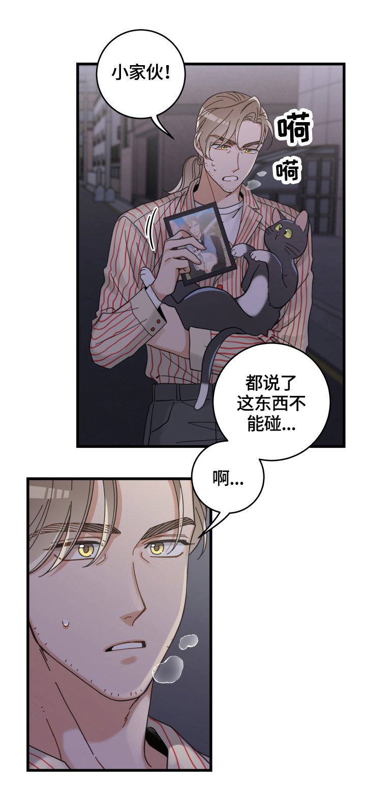 第58章：暴露
