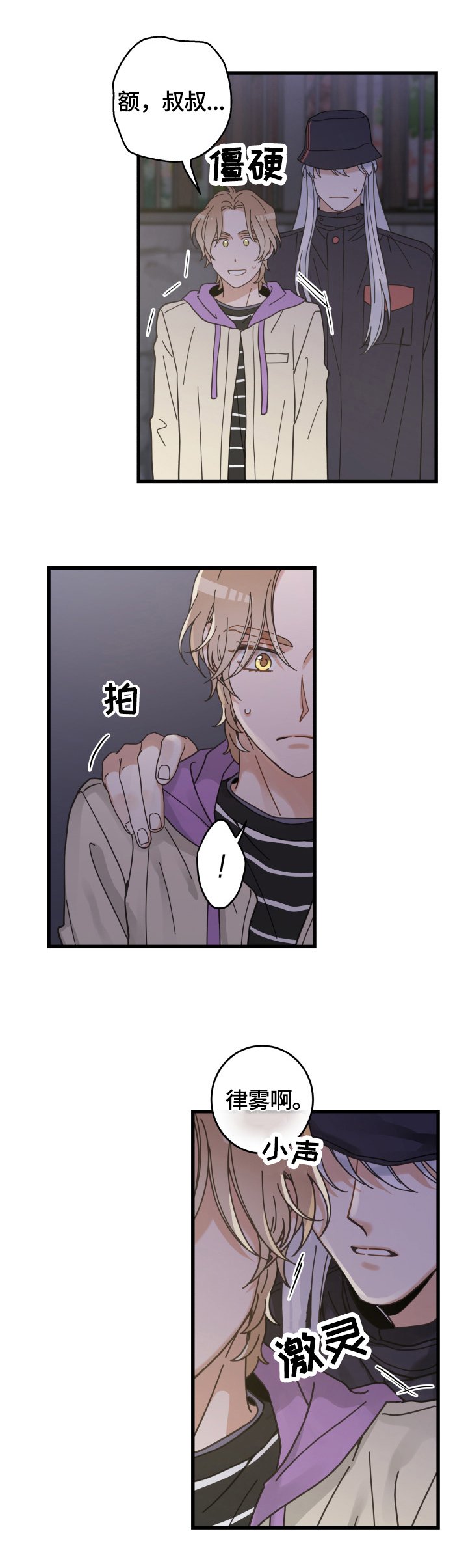 第58章：暴露