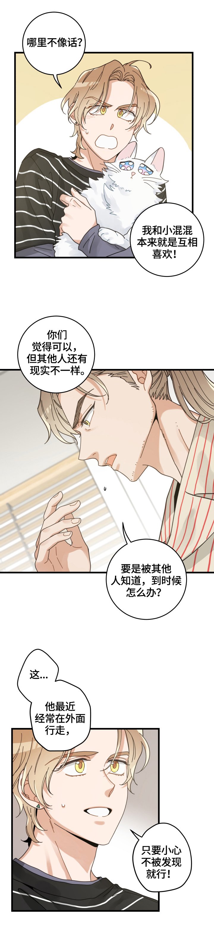 第59章：不同意