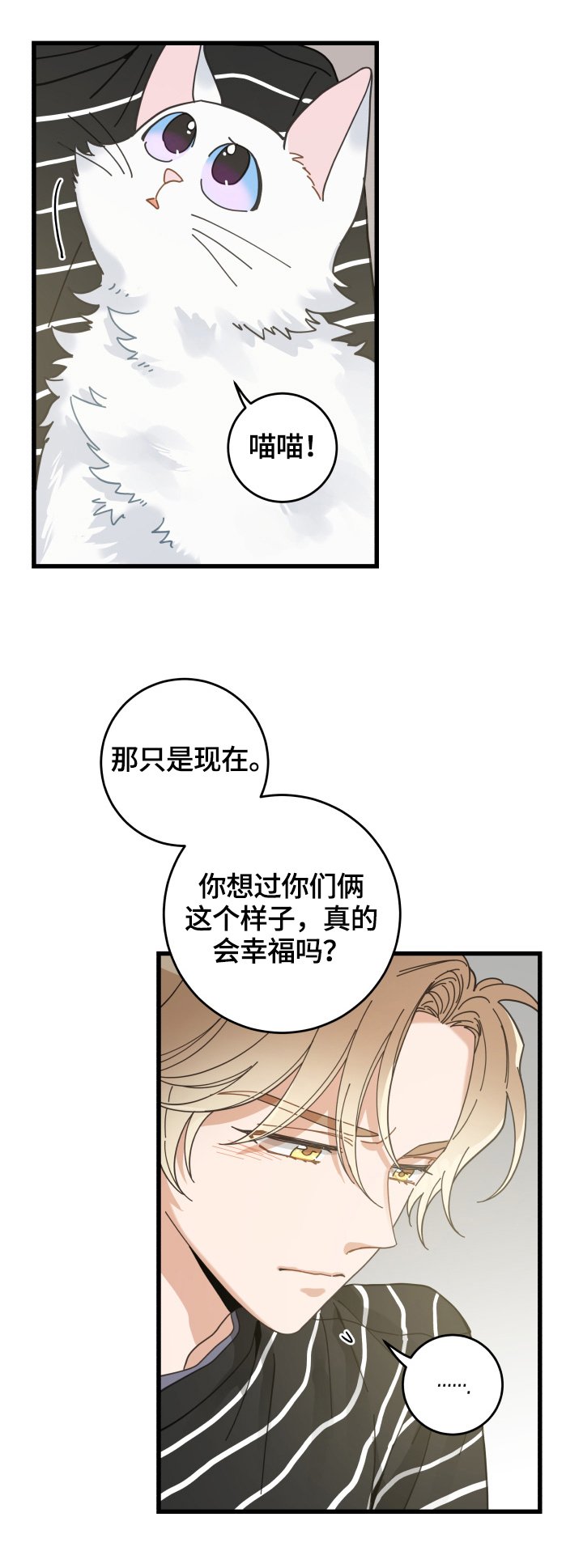 第59章：不同意