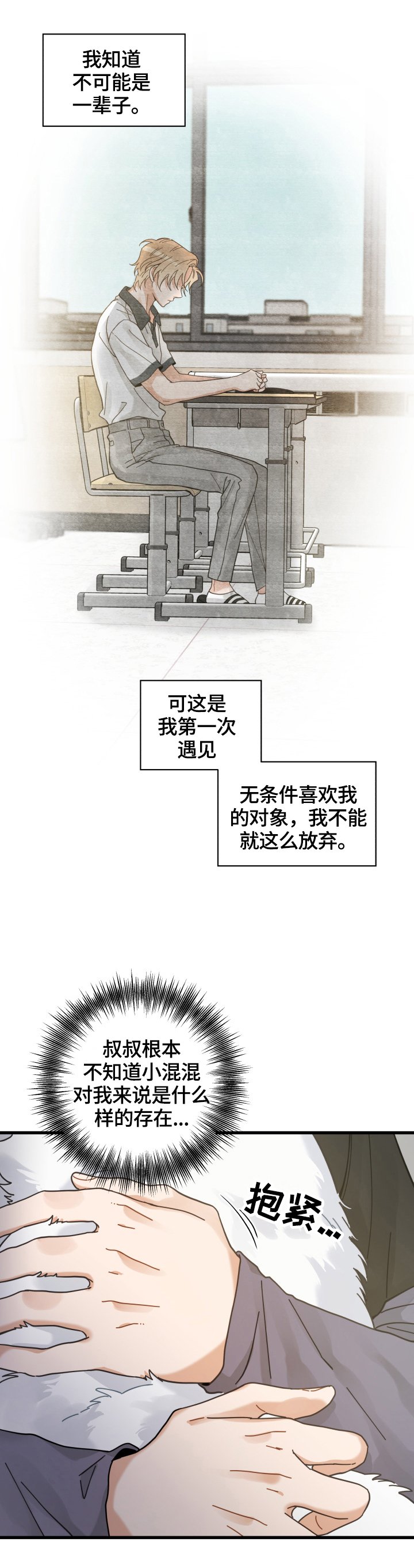 第59章：不同意