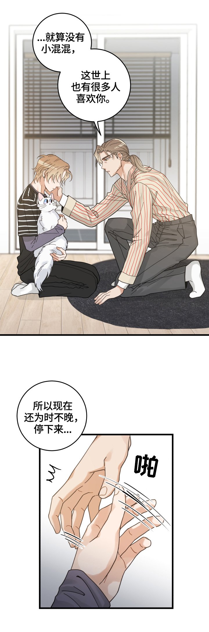 第59章：不同意