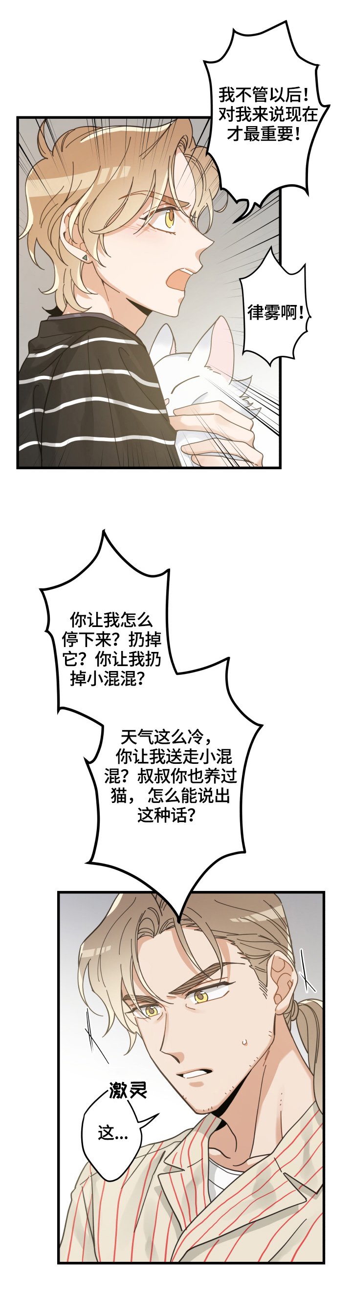 第59章：不同意