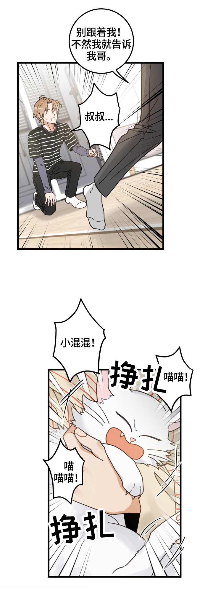 第59章：不同意