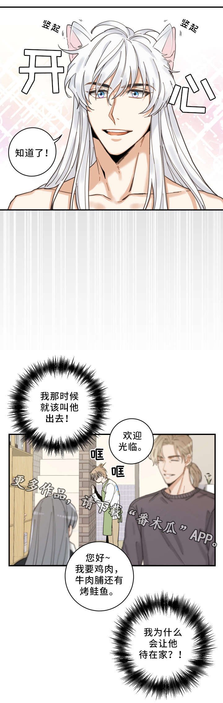 第6章：猫呢