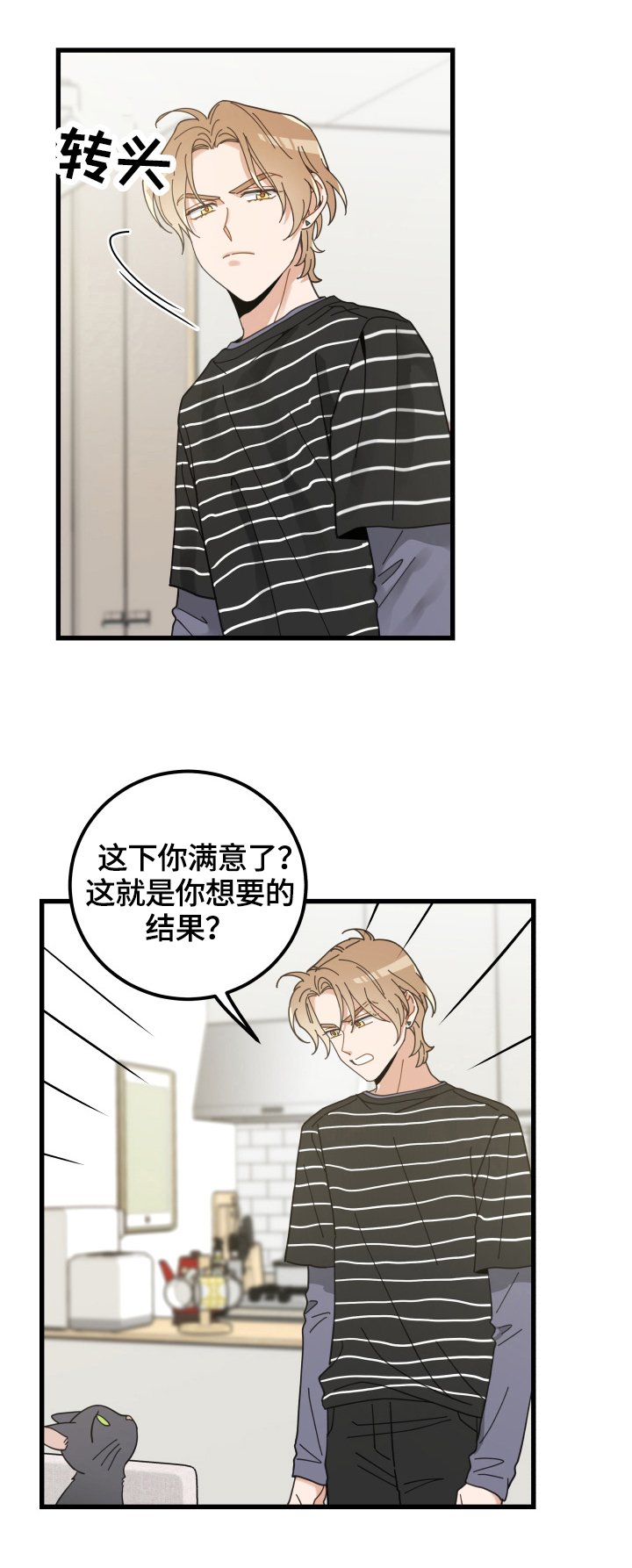 第60章：悲剧