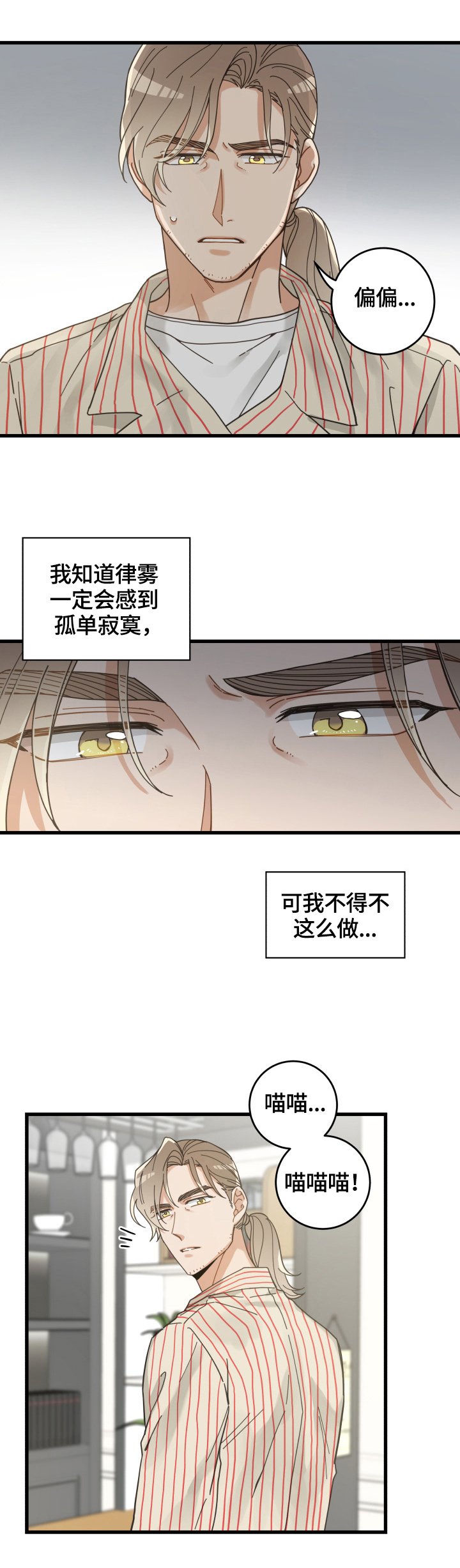 第60章：悲剧