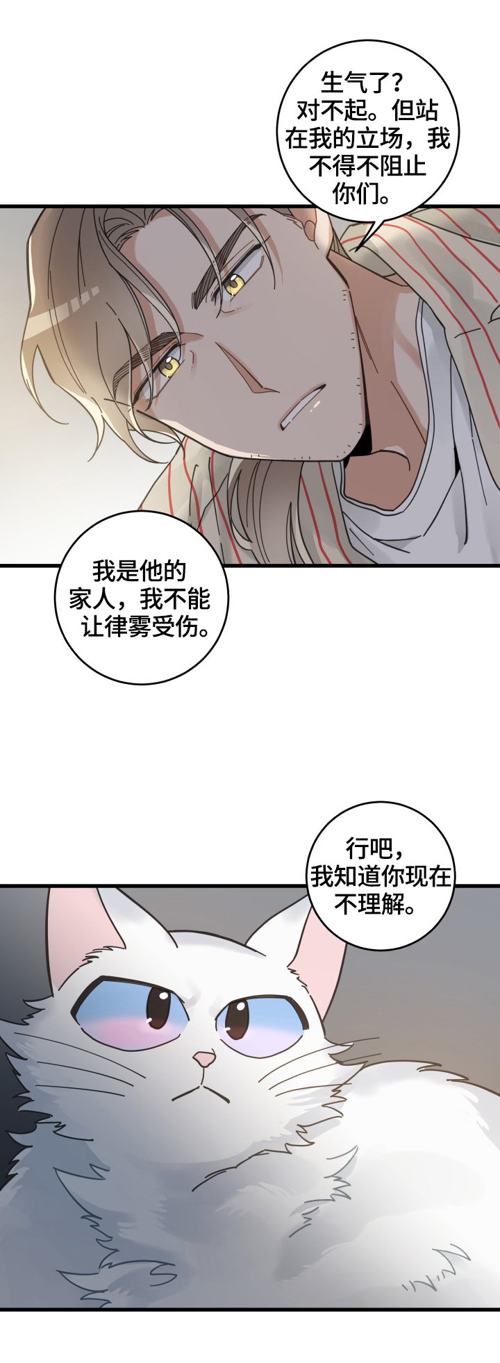 第60章：悲剧