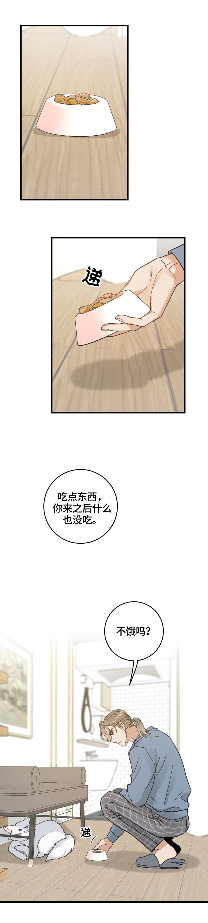 第61章：叫门