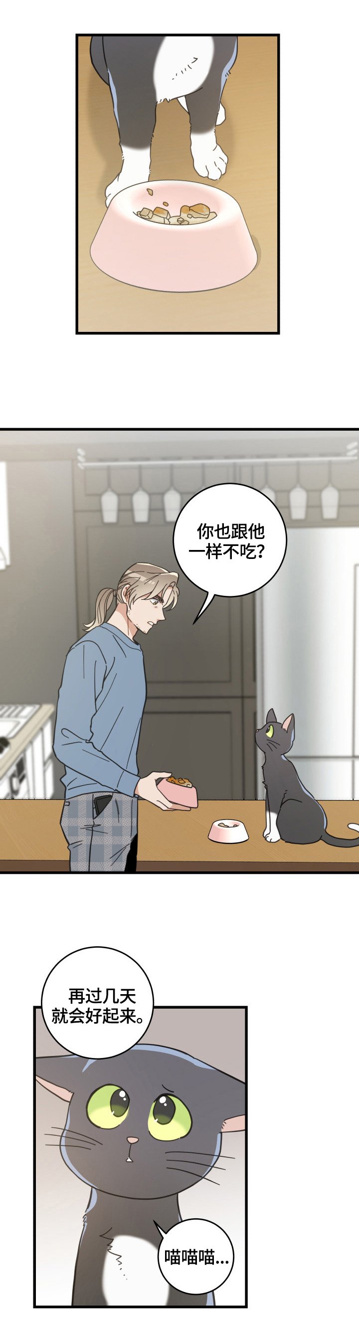 第61章：叫门