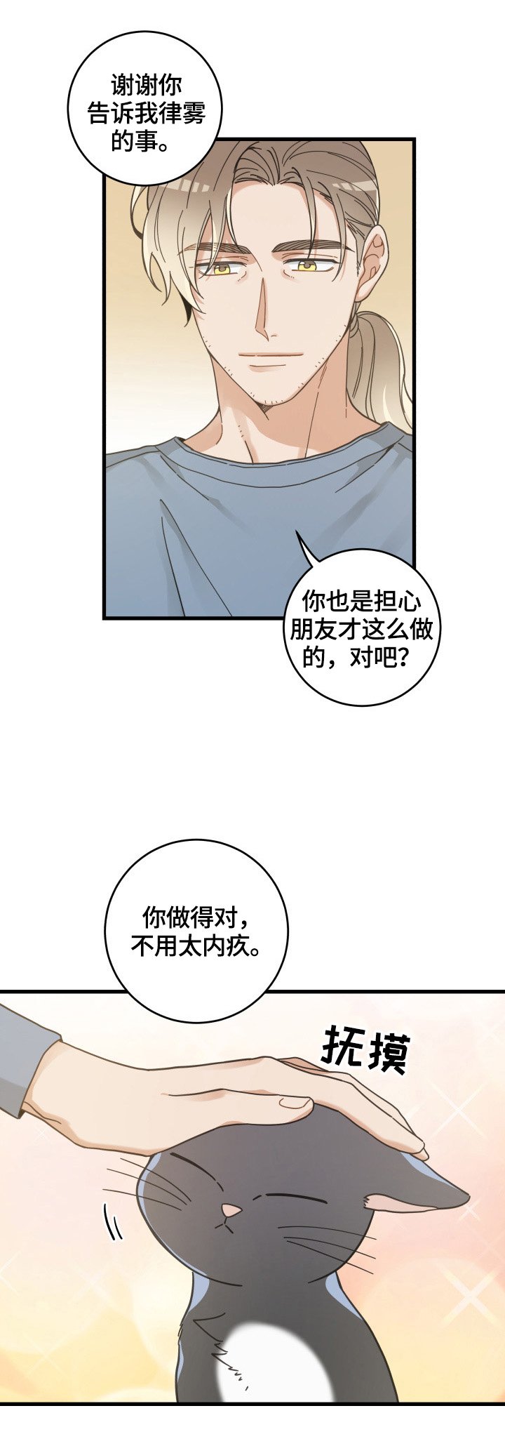 第61章：叫门