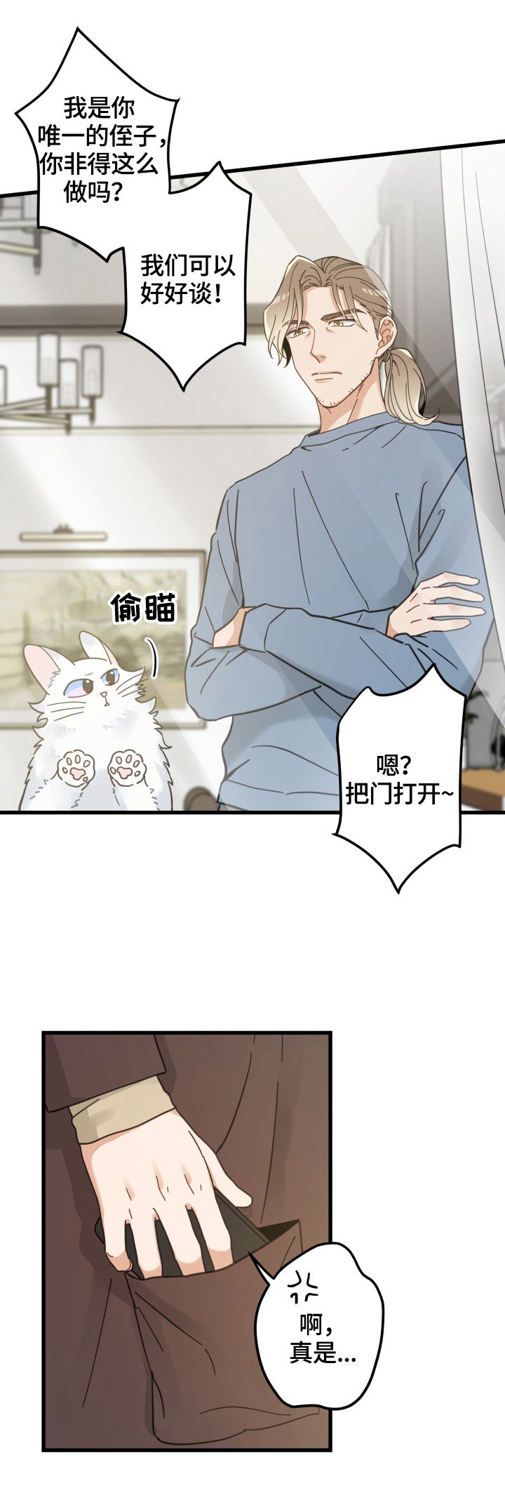 第62章：拒绝