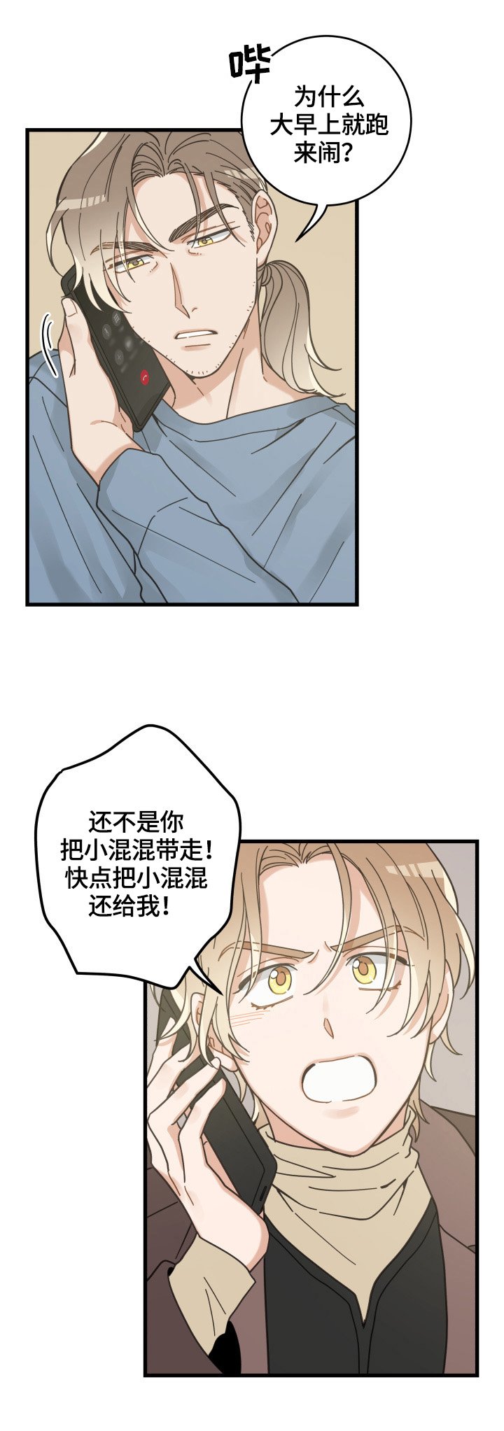 第62章：拒绝