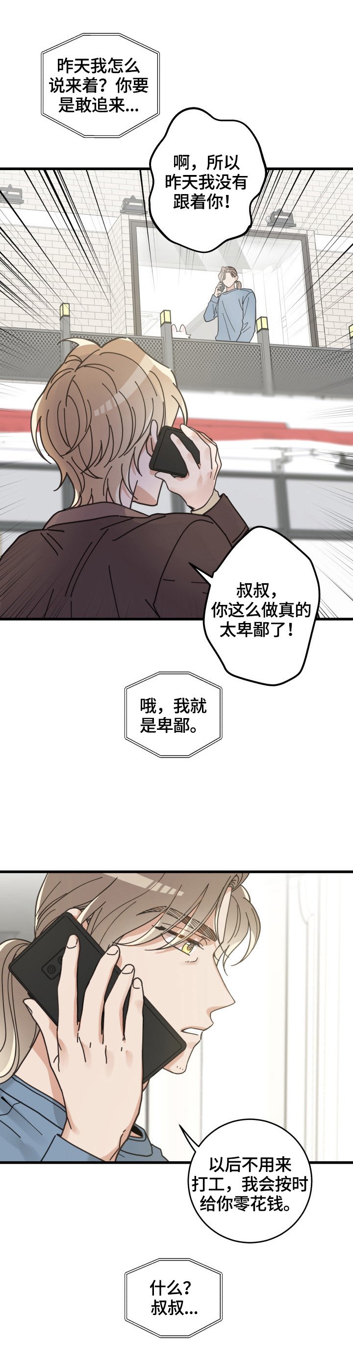 第62章：拒绝