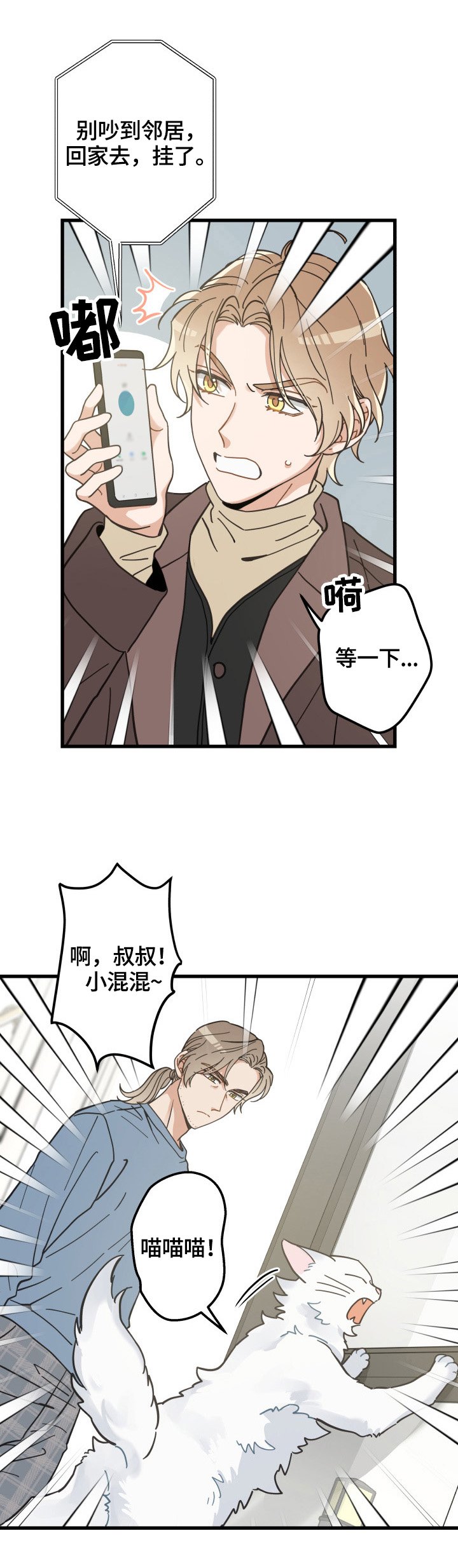 第62章：拒绝