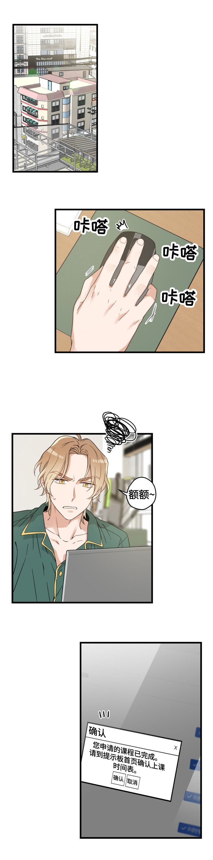 第63章：思念