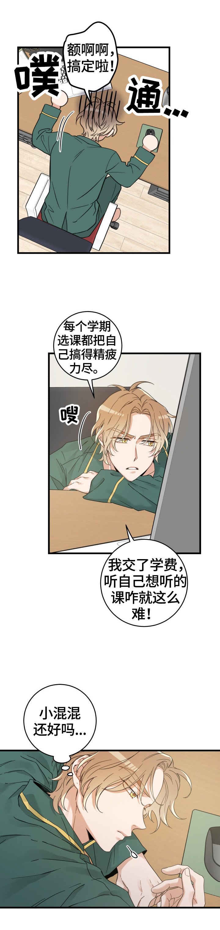 第63章：思念
