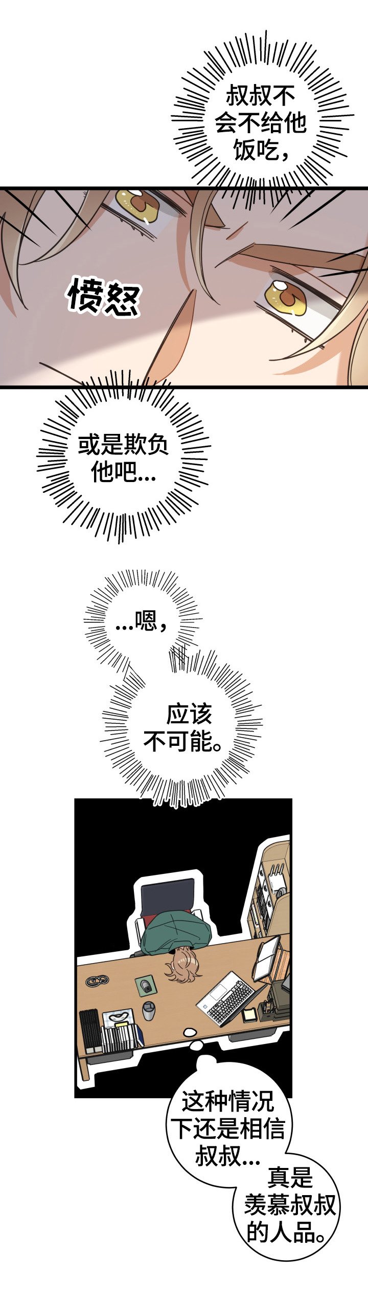 第63章：思念