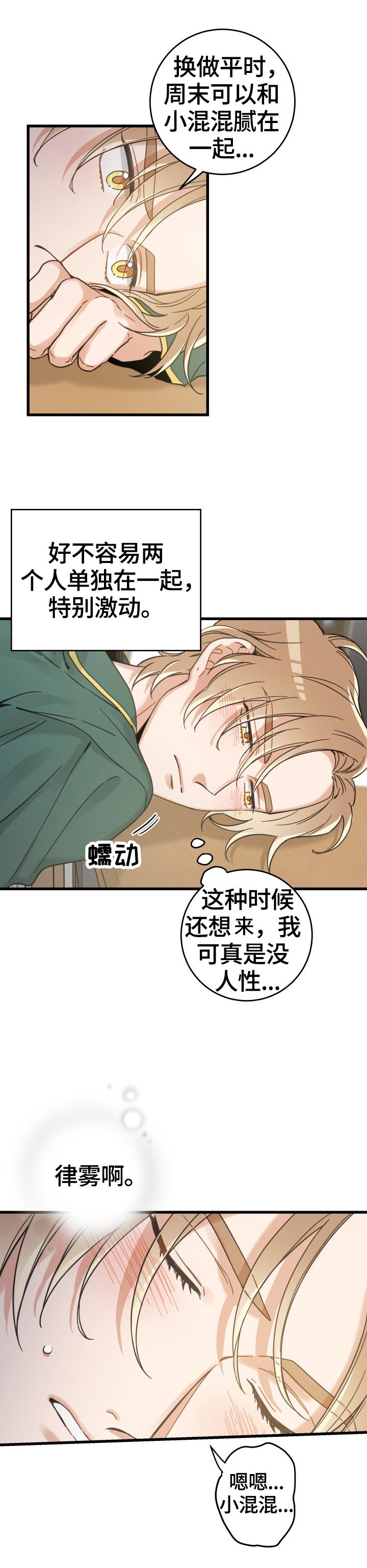 第63章：思念
