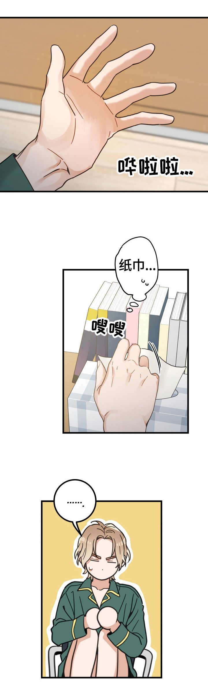 第63章：思念