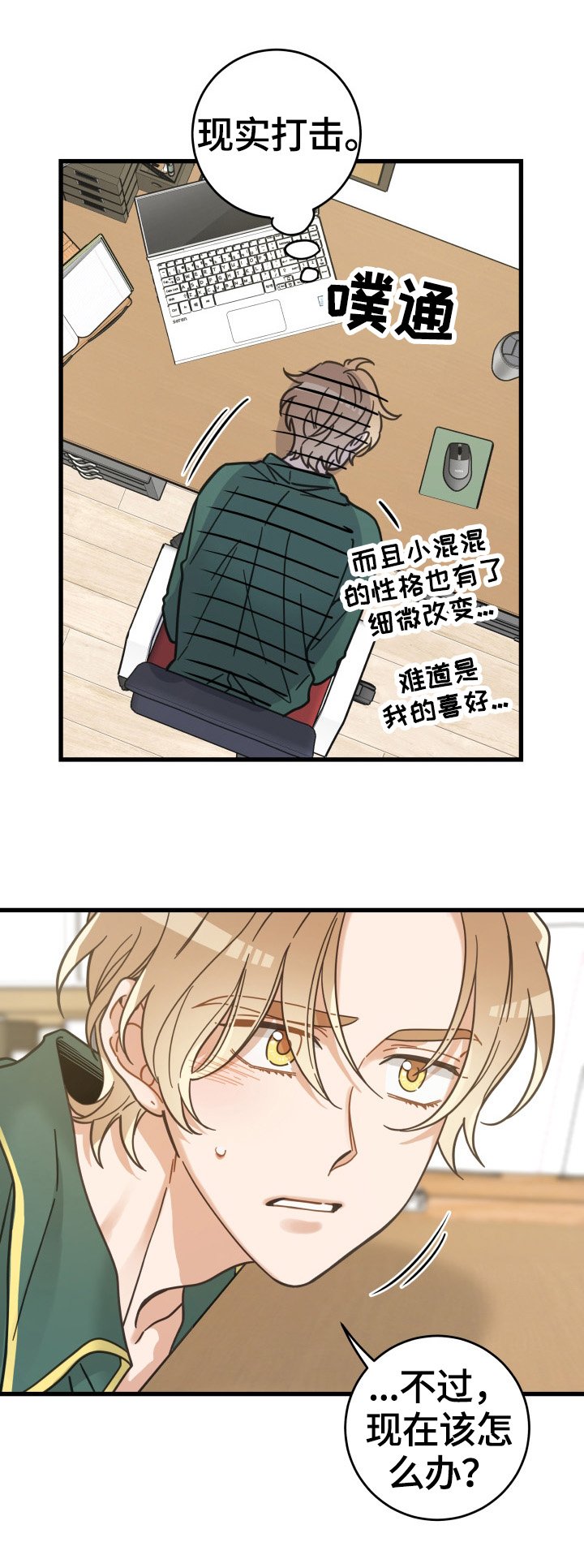 第63章：思念
