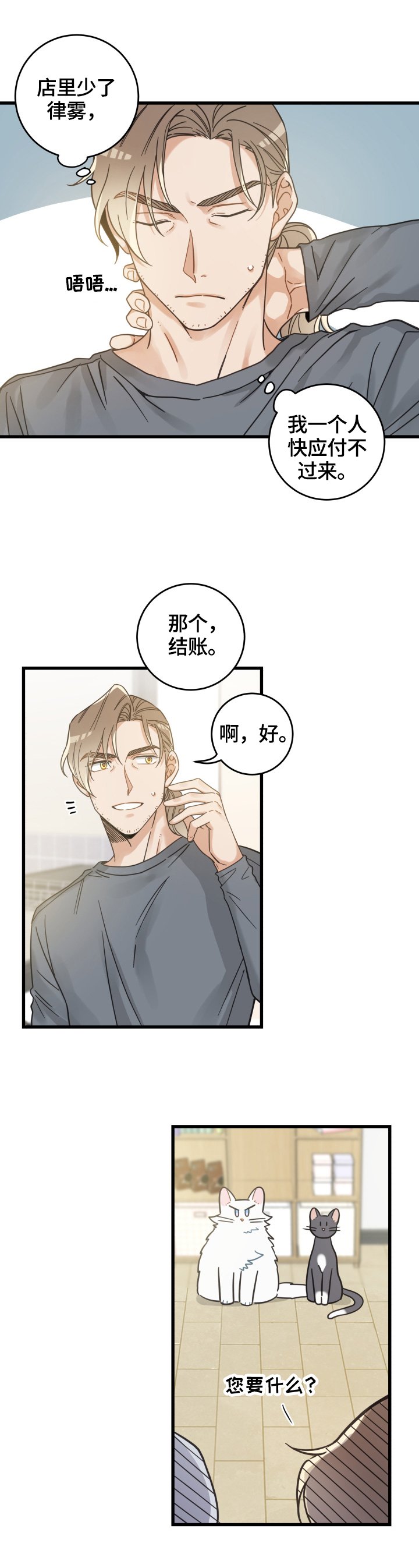第64章：逃走