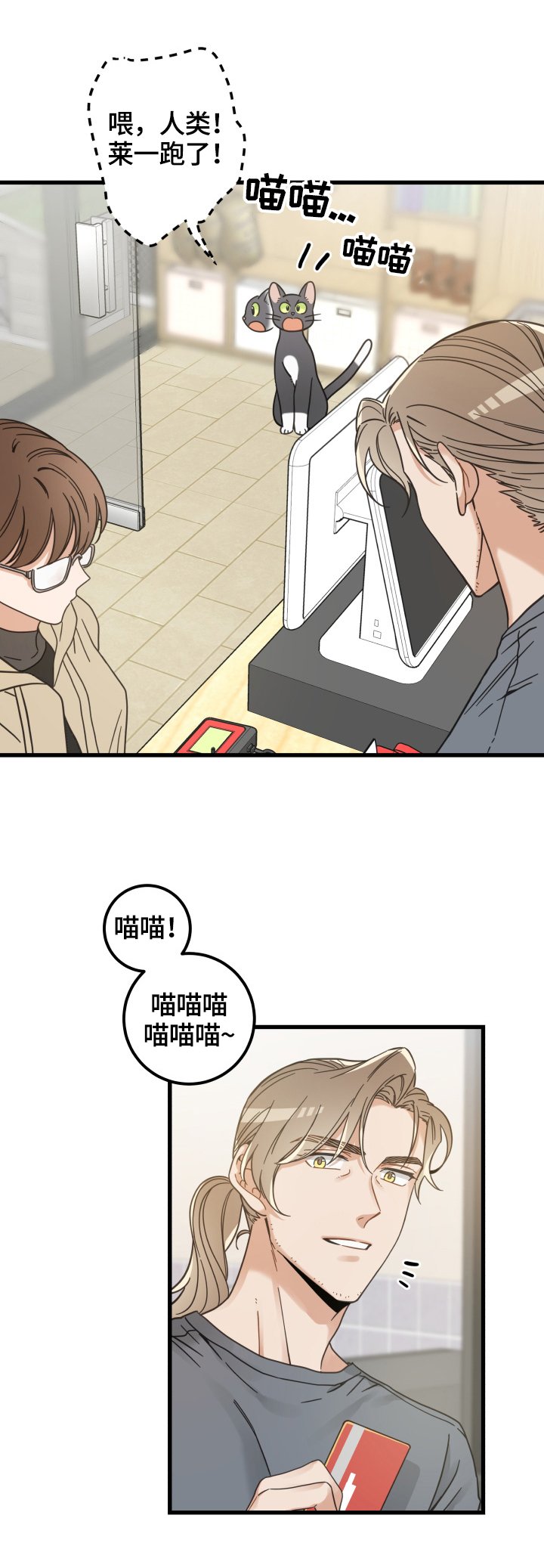 第64章：逃走