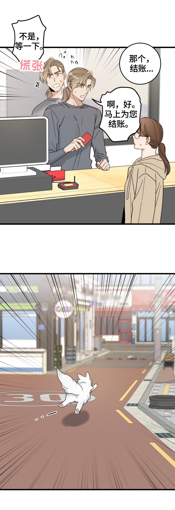第64章：逃走