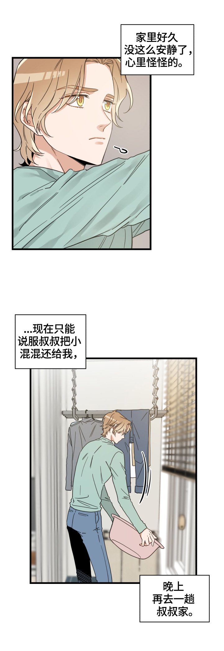 第64章：逃走