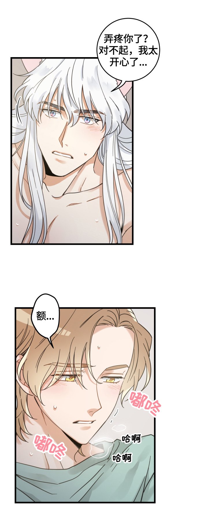 第65章：忍不了