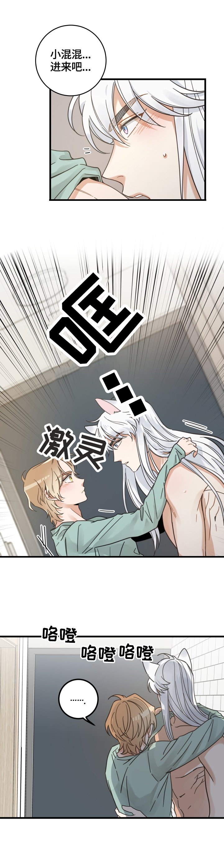 第65章：忍不了