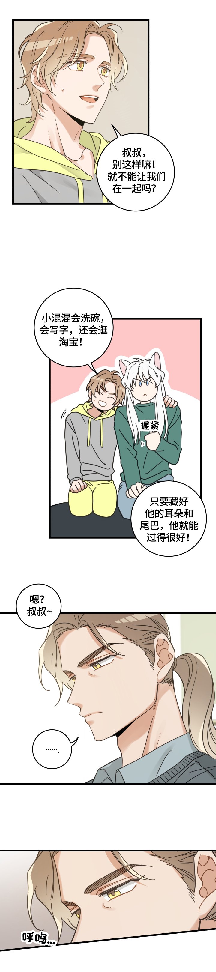 第66章：回忆