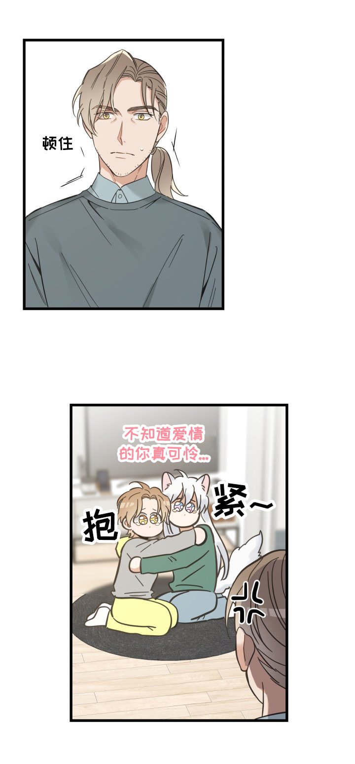 第67章：同意