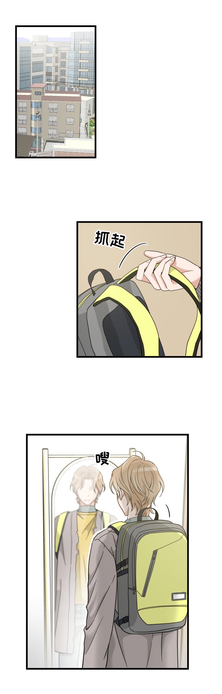 第68章：打招呼