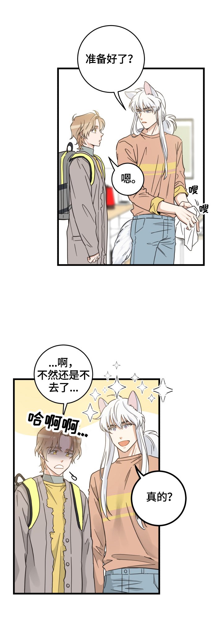 第68章：打招呼